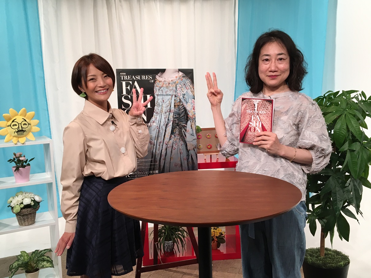 【Treasures of Fashion展】あさって6/15（月）サンテレビ　夜21:24～「サンぷん！」に中村圭美学芸員が出演します