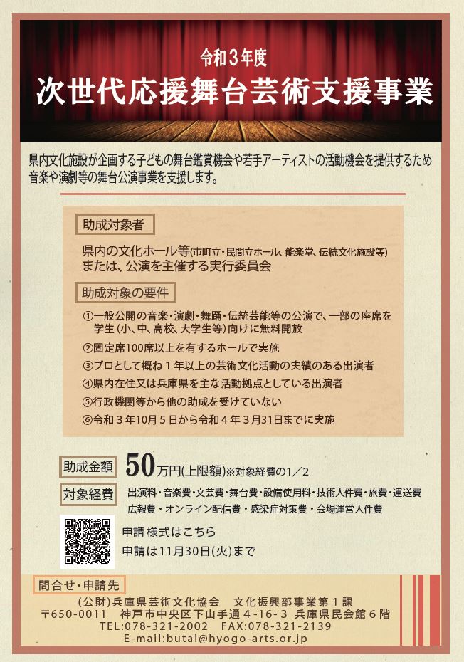 令和3年度 「次世代応援舞台芸術支援事業」、「造形芸術活動支援事業」を活用して、オルビスホールおよびギャラリーをぜひご利用ください！