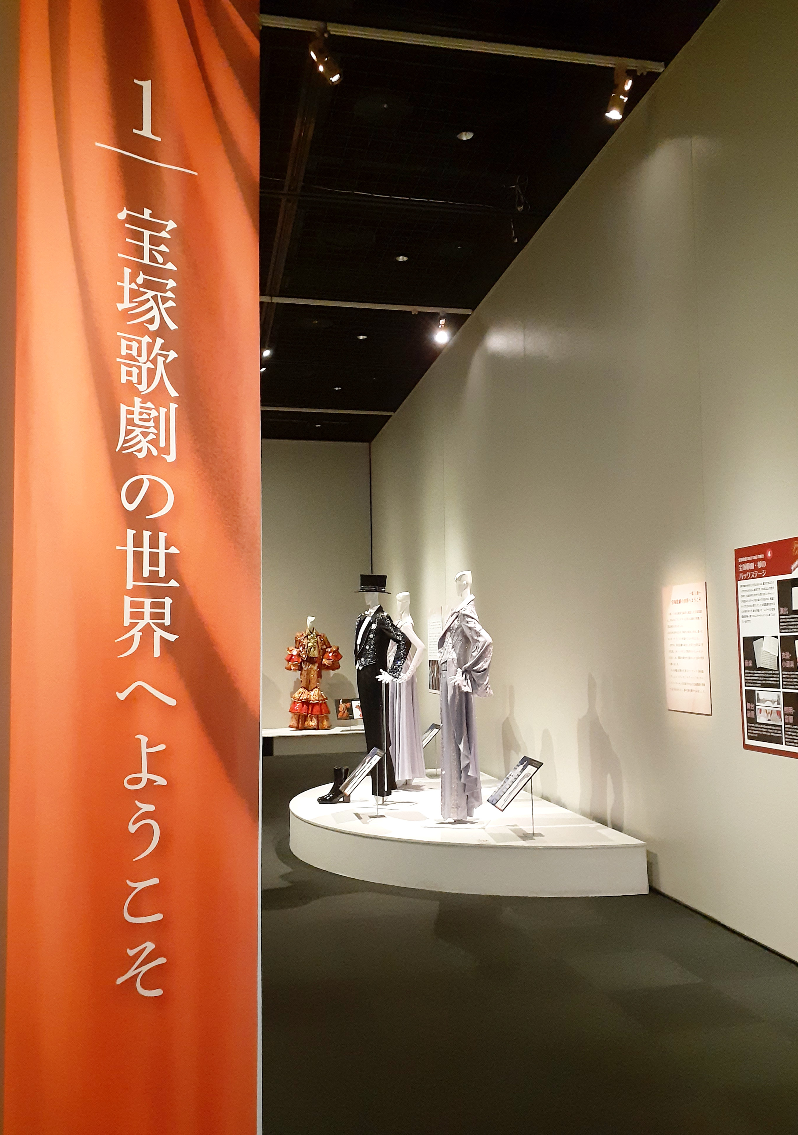 特別展「華麗なる宝塚歌劇衣装の世界」は閉幕しました。ご来館ありがとうございました！